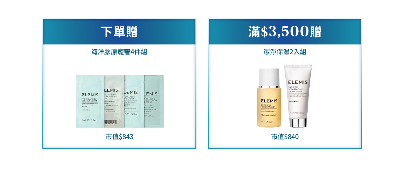 滿額贈好禮