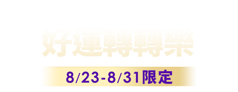 活動主標
