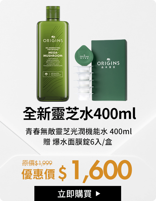 全新靈芝水400ml