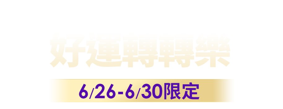 活動主標
