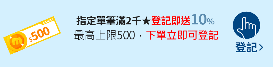 我要登記
