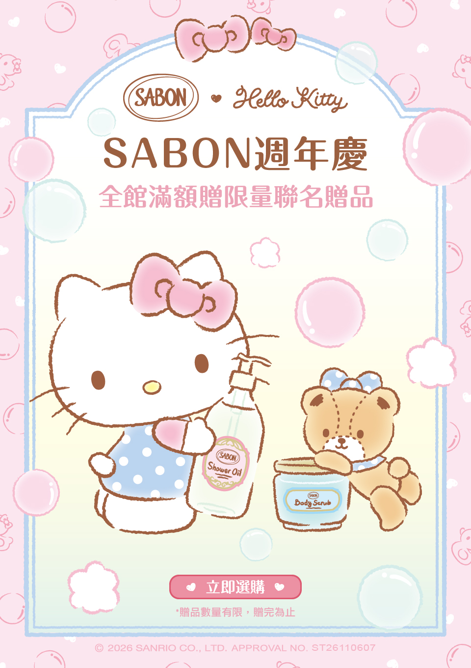 送禮精選