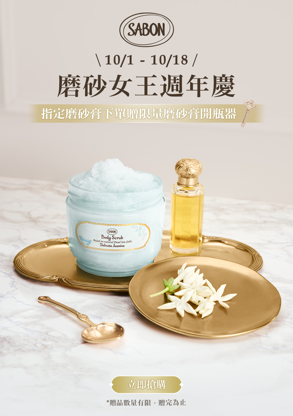 磨砂女王