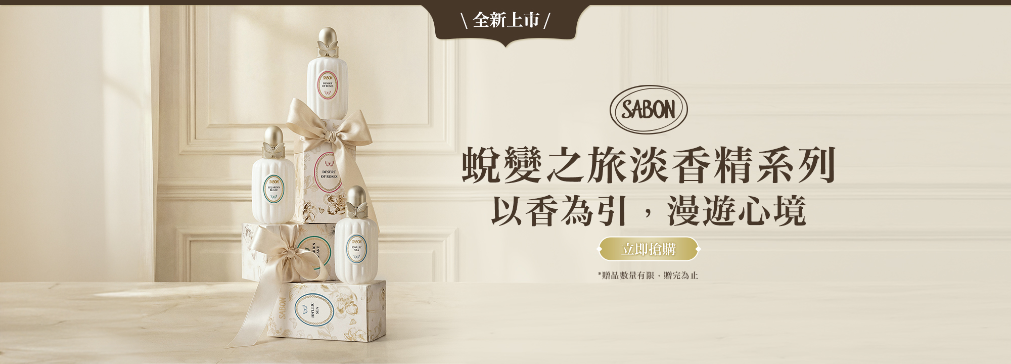 新品上市