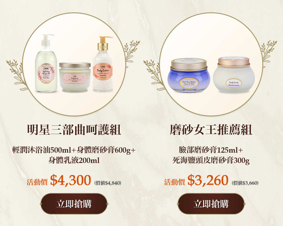 磨砂女王推薦組(二合一臉部磨砂膏125ml+死海鹽頭皮磨砂膏300g)