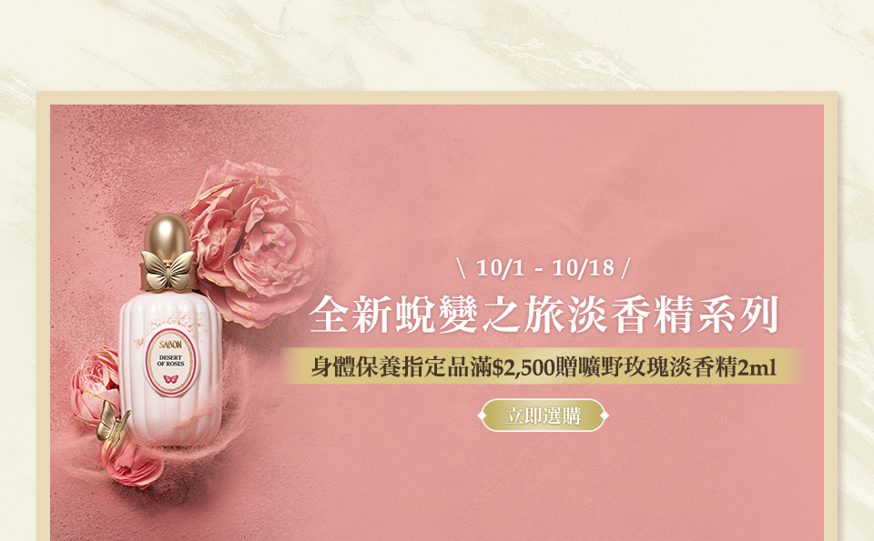 新品上市