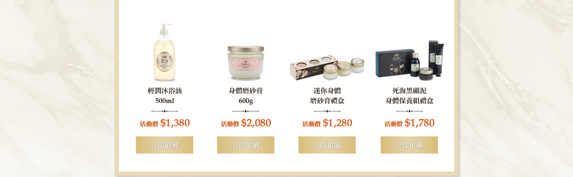 輕潤沐浴油500ml 身體磨砂膏600g 迷你身體磨砂膏禮盒 死海黑礦泥身體保養組禮盒
