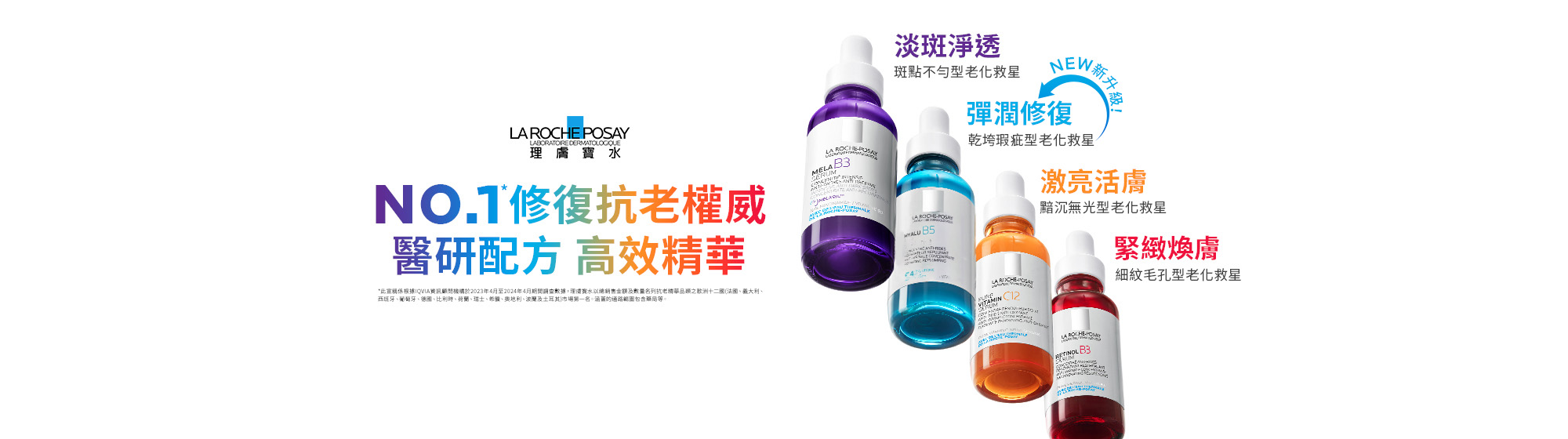 抗老精華