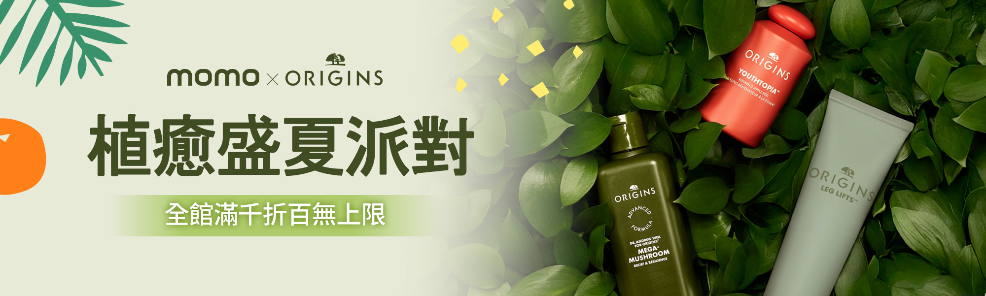 好蘋地球月