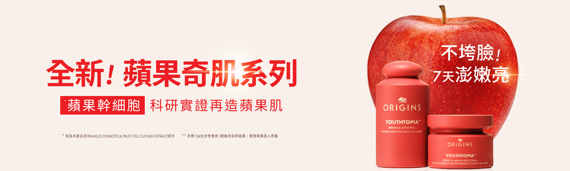 蘋果奇肌