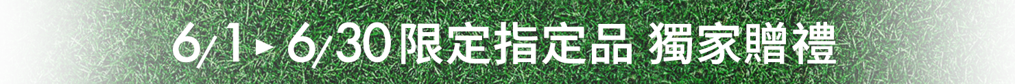蘋果奇肌製造所 獨家贈禮