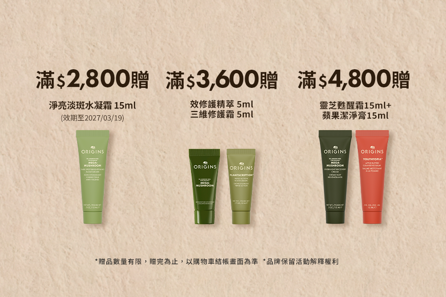 蘋果奇肌製造所 獨家贈禮