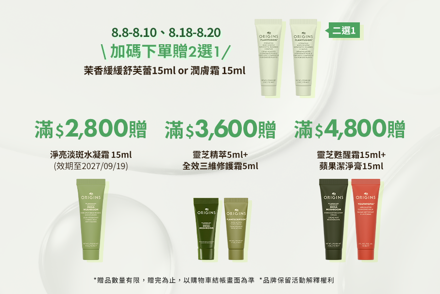 限定指定品 獨家贈禮