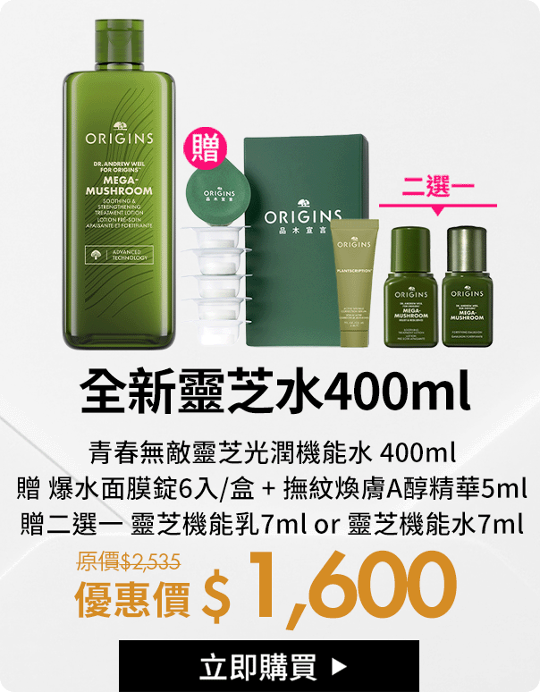 全新靈芝水400ml