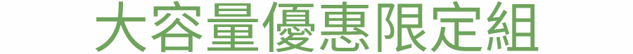 NEW LAUNCH 全新上市