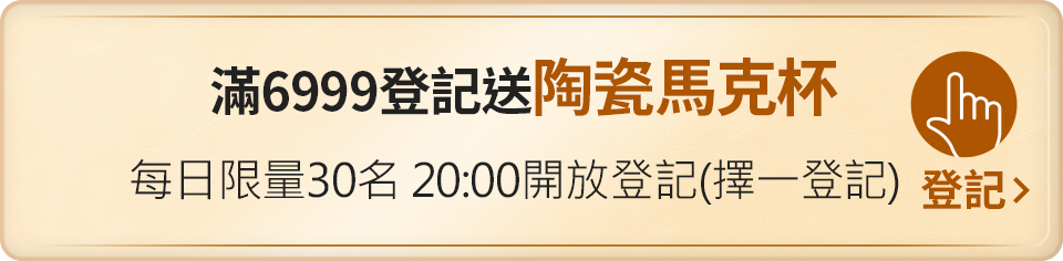 我要登記