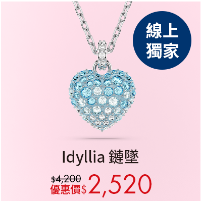 Idyllia 鏈墜