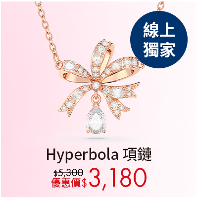 Hyperbola 項鏈