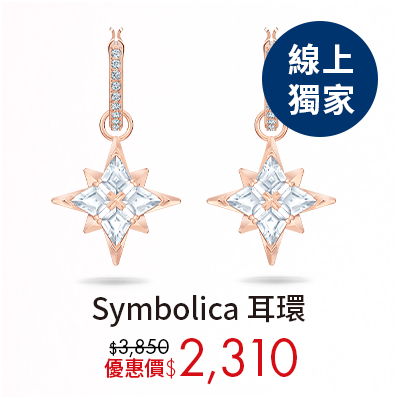 Symbolica 耳環