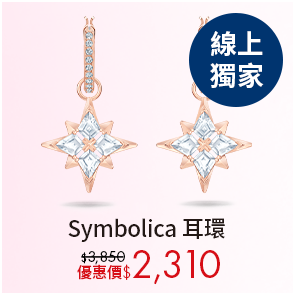 Symbolica 耳環