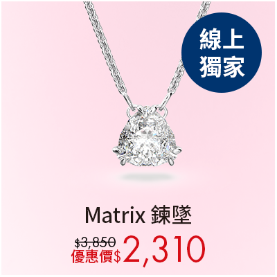 Matrix 鍊墜