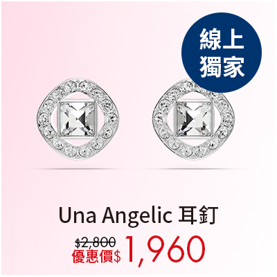 Una 耳釘