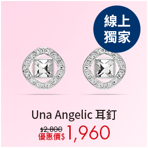 Una 耳釘