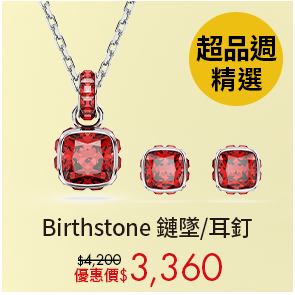 Birthstone 鏈墜/耳釘