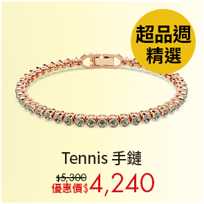 Tennis 手鏈