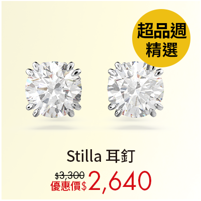 Stilla 耳釘