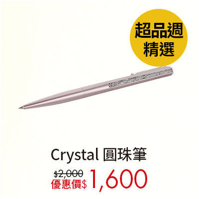 Crystal 圓珠筆