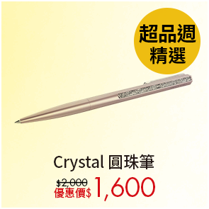 Crystal 圓珠筆