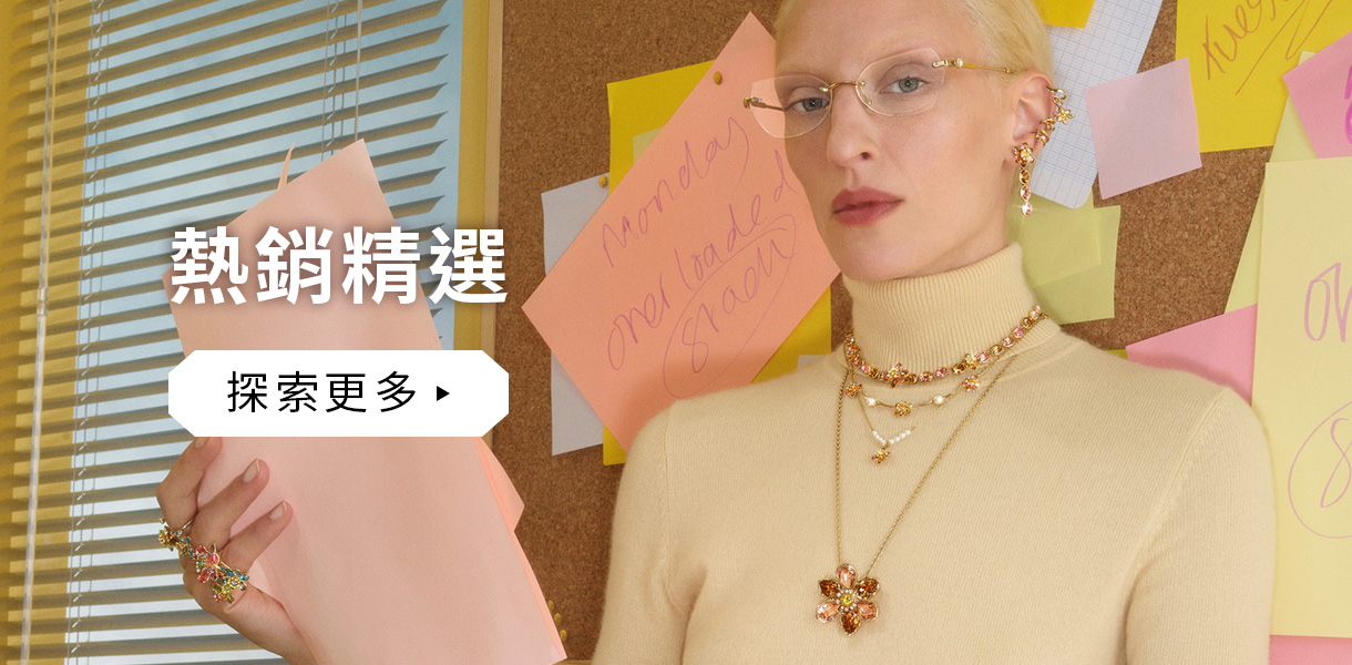 熱銷精選