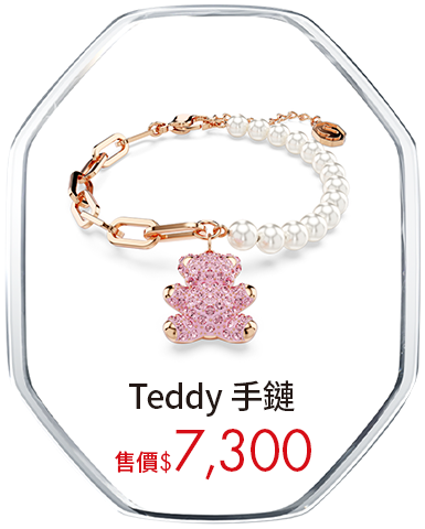 Teddy 手鏈