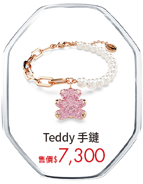 Teddy 手鏈