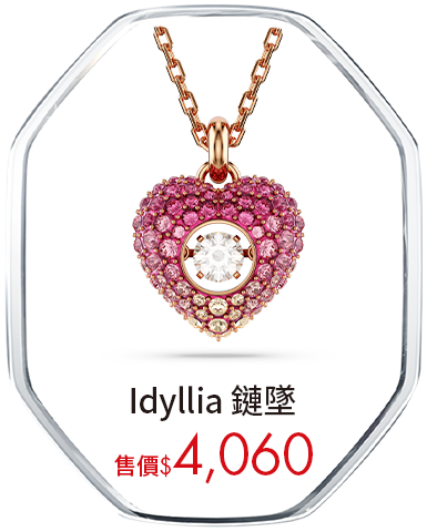 Idyllia 鏈墜