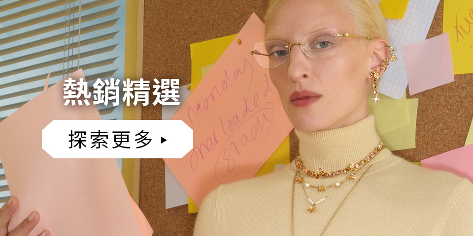 熱銷精選