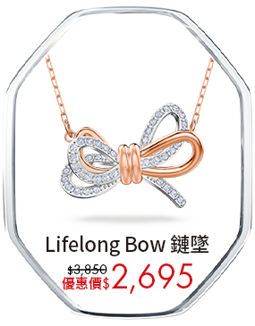 Lifelong Bow 鏈墜
