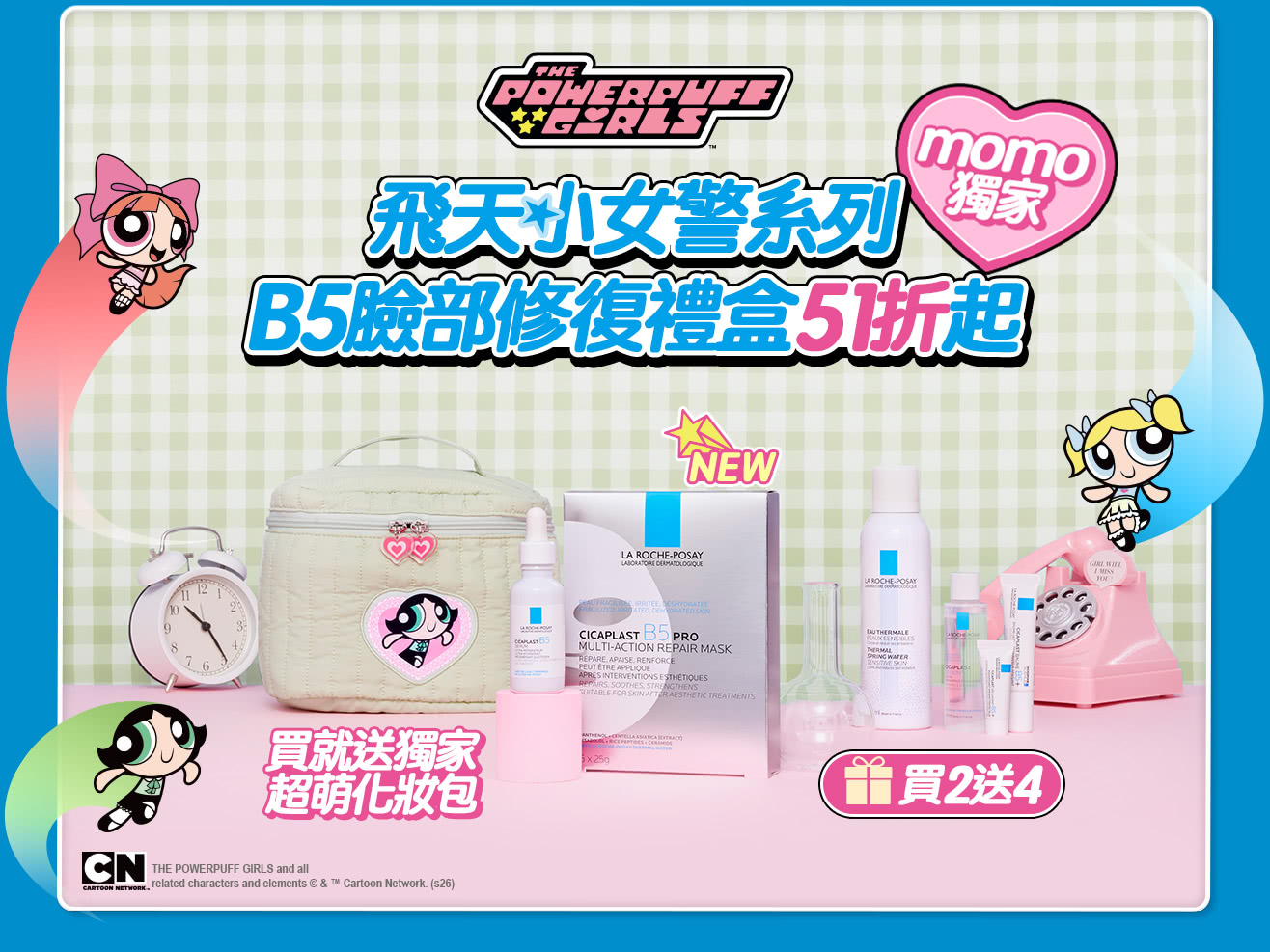 飛天小女警系列B5臉部修復禮盒