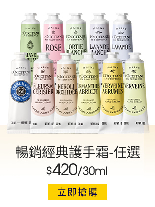 乳油木護手霜30ml