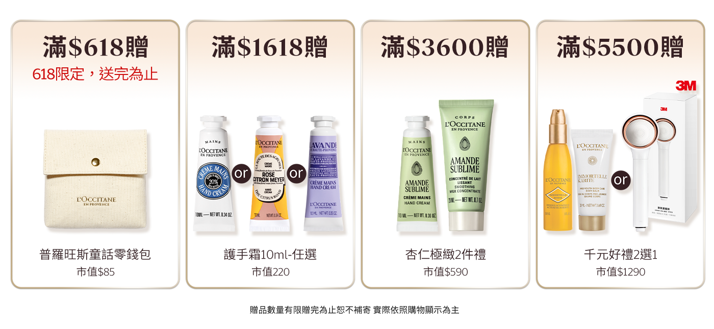滿額贈好禮