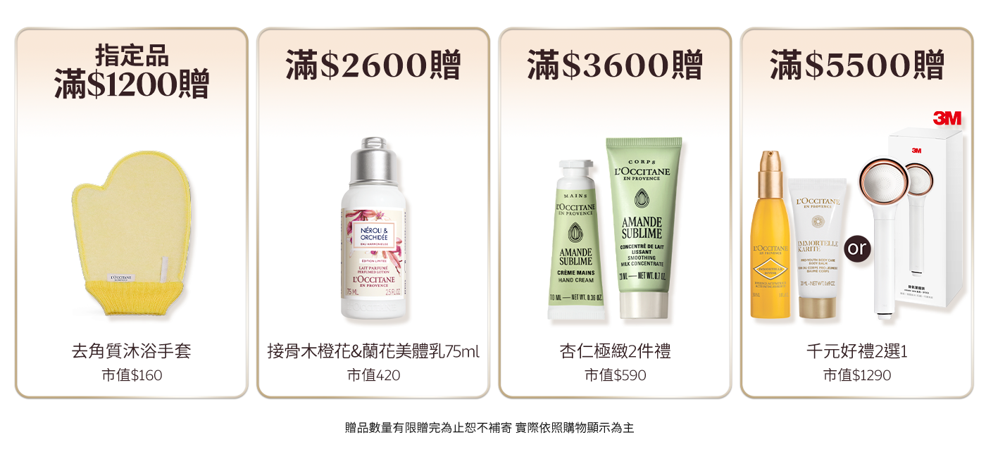 滿額贈好禮