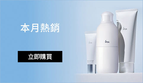 本月熱銷
