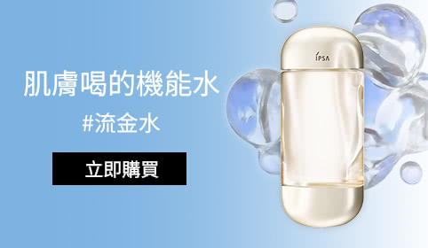 肌膚喝的機能水 #流金水