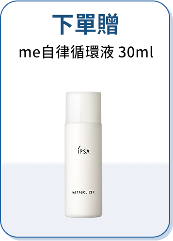 下單加碼贈