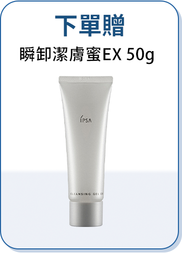 下單加碼贈