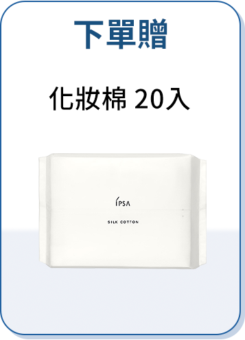 下單加碼贈