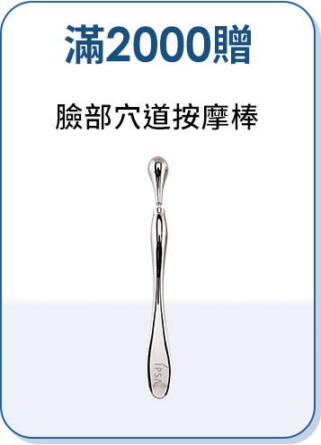 下單加碼贈