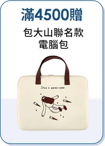 下單加碼贈