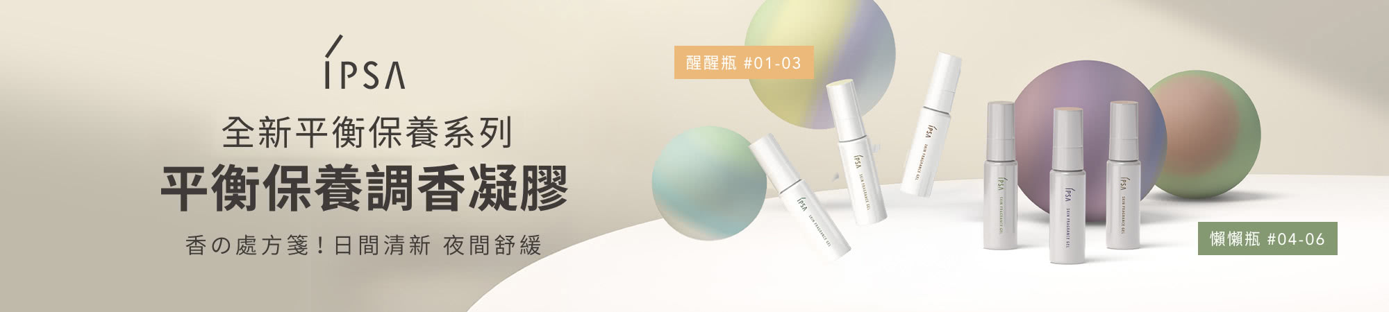 長效保濕ME小白瓶